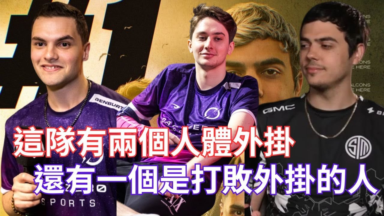【Genburten】這隊有兩個人體外掛，還有一個是打敗外掛的人!3打6都能贏! Hal手刃自己的隊伍!!!@Zer0 @ImperialHal