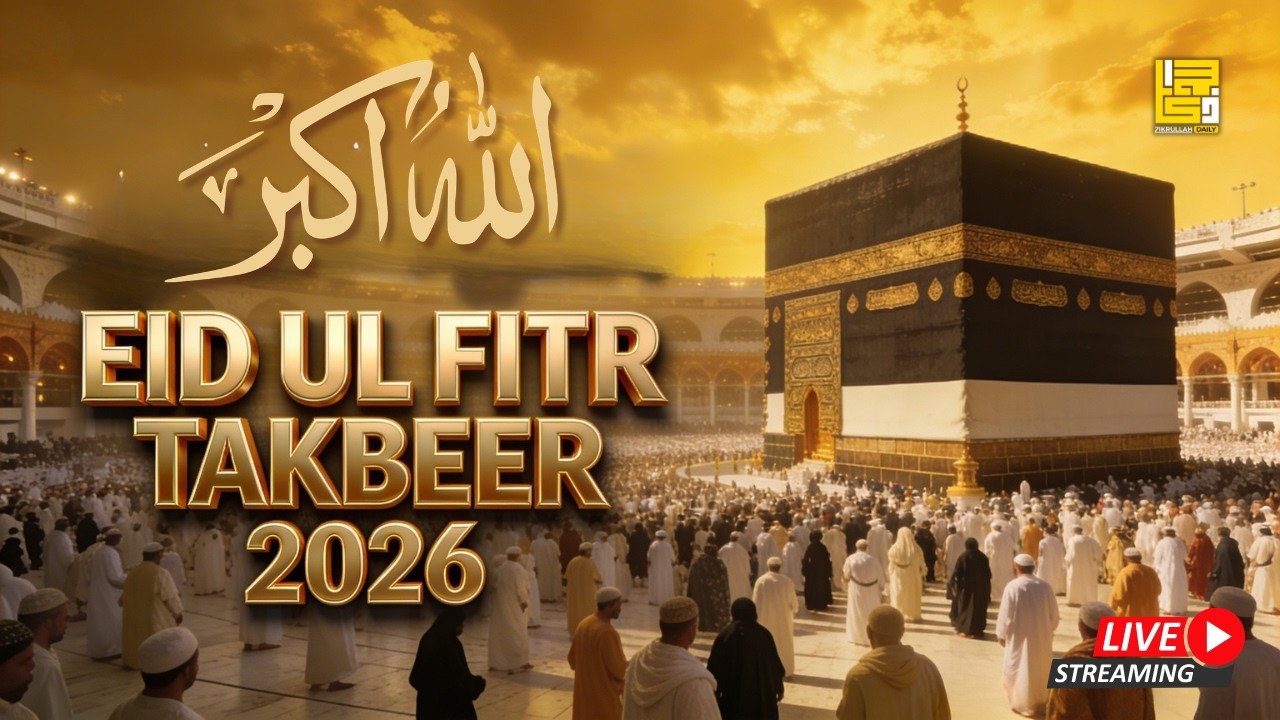 Makkah Eid Takbeer | تكبيرات العيد | Eid Ul Fitr Takbeer | Allahu Akbar | LIVE | #eidmubarak
