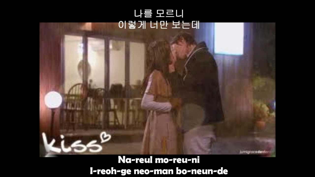 Try Again - Pink Toniq (Playful Kiss OST) with Lyrics