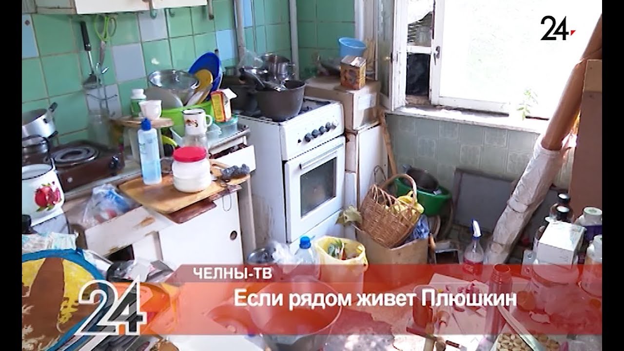 Челнинка с синдромом Плюшкина