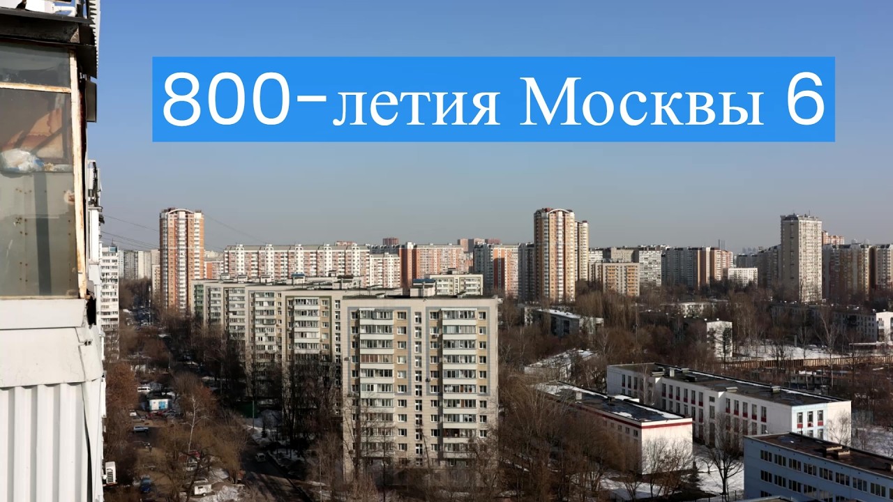 Продажа квартиры в Бескудниковском на 800-летия Москвы 6
