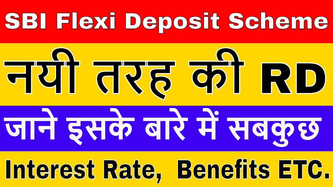 SBI Launched New Flexi Deposit Scheme 2019 | SBI Flexi Deposit scheme Interest Rate and Benefit
