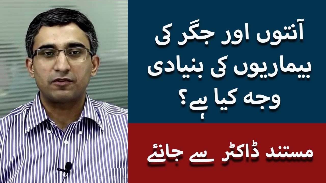 Major cause of intestine and liver issues. Listen to Best Gastroenterologist - Dr Salman Javed