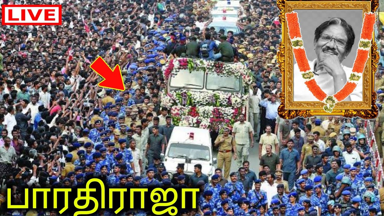 பாரதிராஜா | bharathiraja passed away | bharathiraja | பாரதிராஜா | bharathiraja news today 