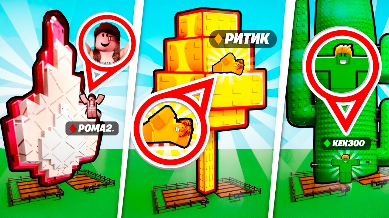 ПРЯТКИ В ОГРОМНЫХ РАСТЕНИЯХ🌳Вырасти Сад в Roblox