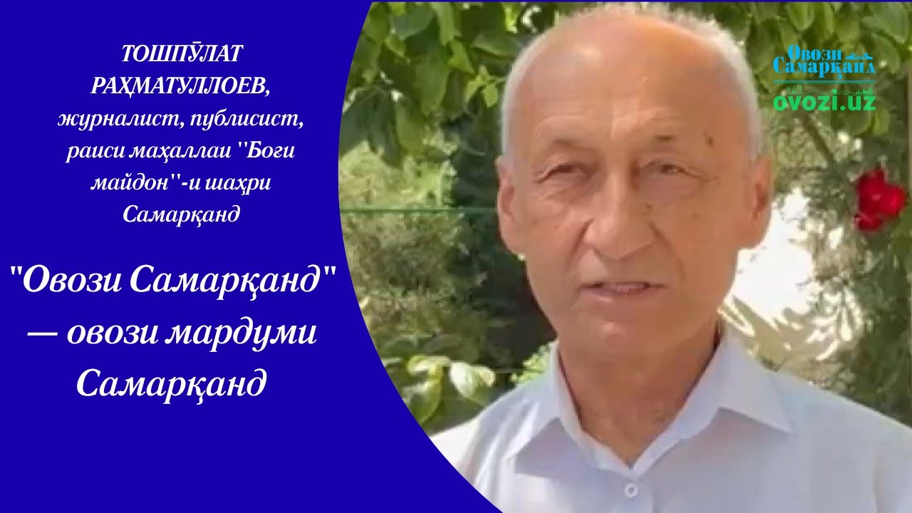 Тошпӯлат Раҳматуллоев: 