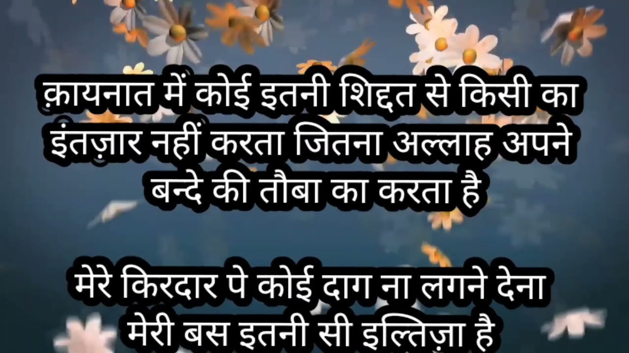 islamic quotes ll motivational islamic hindi quotes ll islamic quotes about islam ll