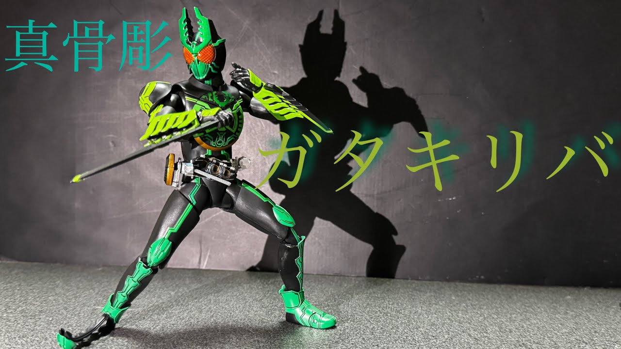真骨彫製法仮面ライダーオーズガタキリバコンボで遊ぼう！