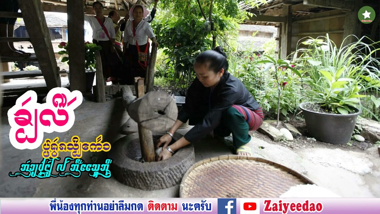 ขับลื้อม่วนๆ อ้ายปั๋นน้อย VS อี่แสงอิ่น EP19
