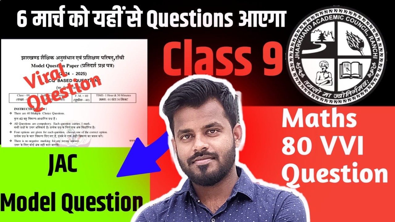 6 मार्च की तैयारी || Class - 9 Maths Important Question || JAC Board  || Model Question || NCERT ||