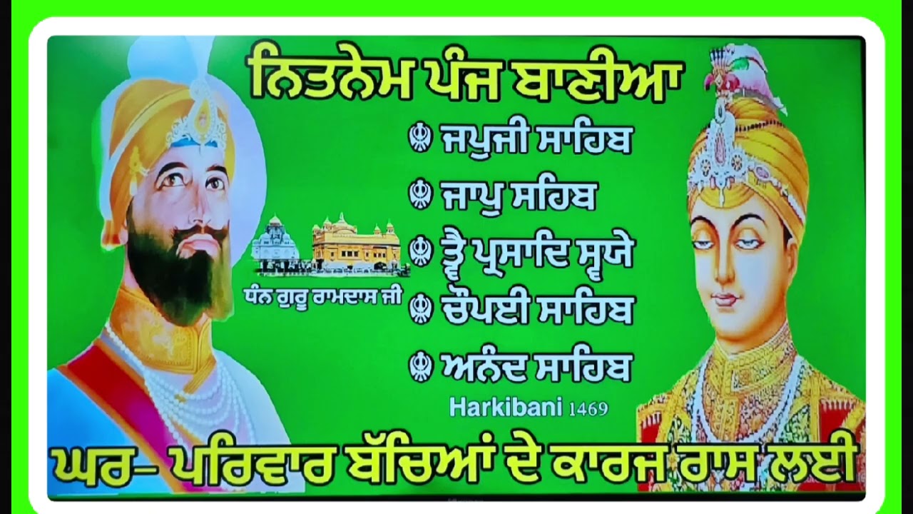 🙏ਨਿਤਨੇਮ ਪੰਜ ਬਾਣੀਆ ਪਾਠ// Nitnem Panj Bania / Nitnem Japji Sahib Vol🙏