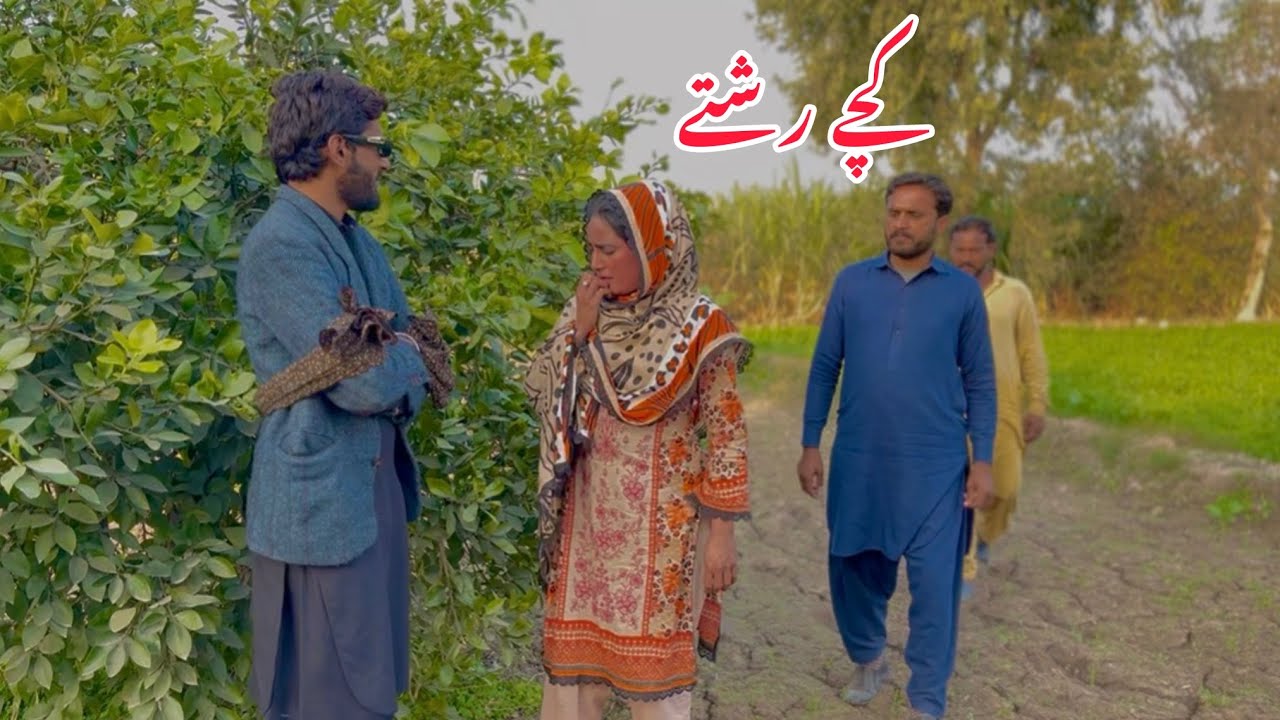 KACHY RISHTY/NEW PANJABI CULTURE DRAMA/AHMAD SHER OFFICIAL TEAM/NEW2025