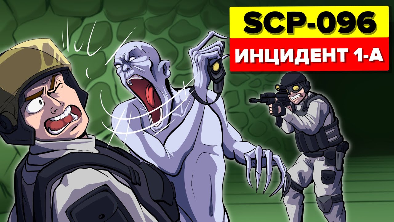 SCP-096 Побег Скромника - Инцидент 096-1-A Нарушение условий содержания (SCP Анимация)