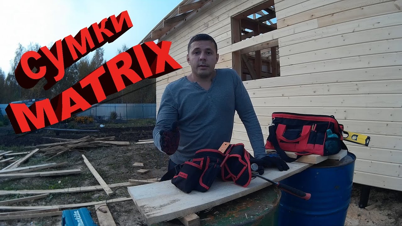 Красные сумки MATRIX + Молоток-гвоздодер, 570 г.