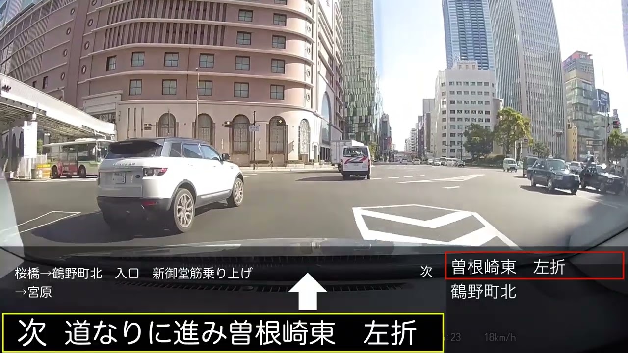 桜橋口&rarr;鶴野町北　新大阪方面