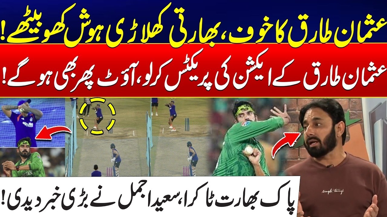 Pak India T20 World Cup Match - India Players Practicing Usman tariq Action - Saeed Ajmal Analysis