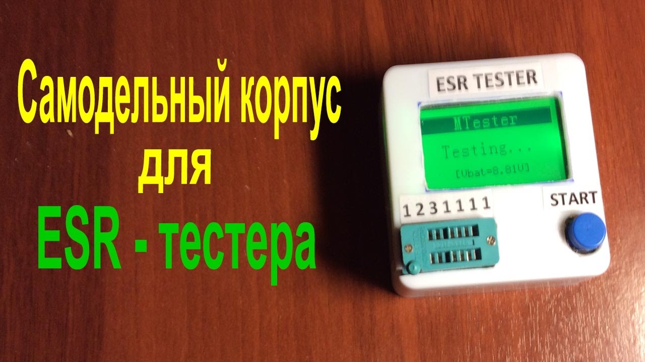 Самодельный корпус для универсального тестера