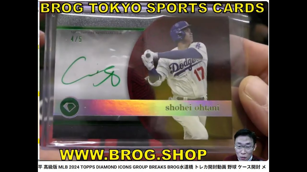 BGB1687 野球カード MLB 2025 TOPPS CHROME BREAKER DELIGHT GROUP BREAKS BROG水道橋店 トレカ開封動画 野球 ドジャース 大谷翔平