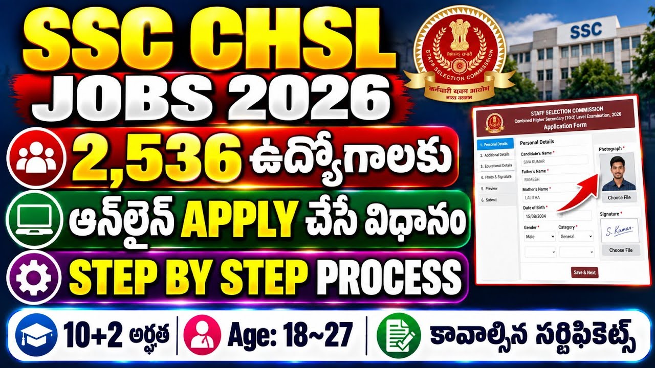 SSC CHSL Online Application Process 2026 | SSC CHSL Notification 2026 | How To Apply For SSC CHSL...