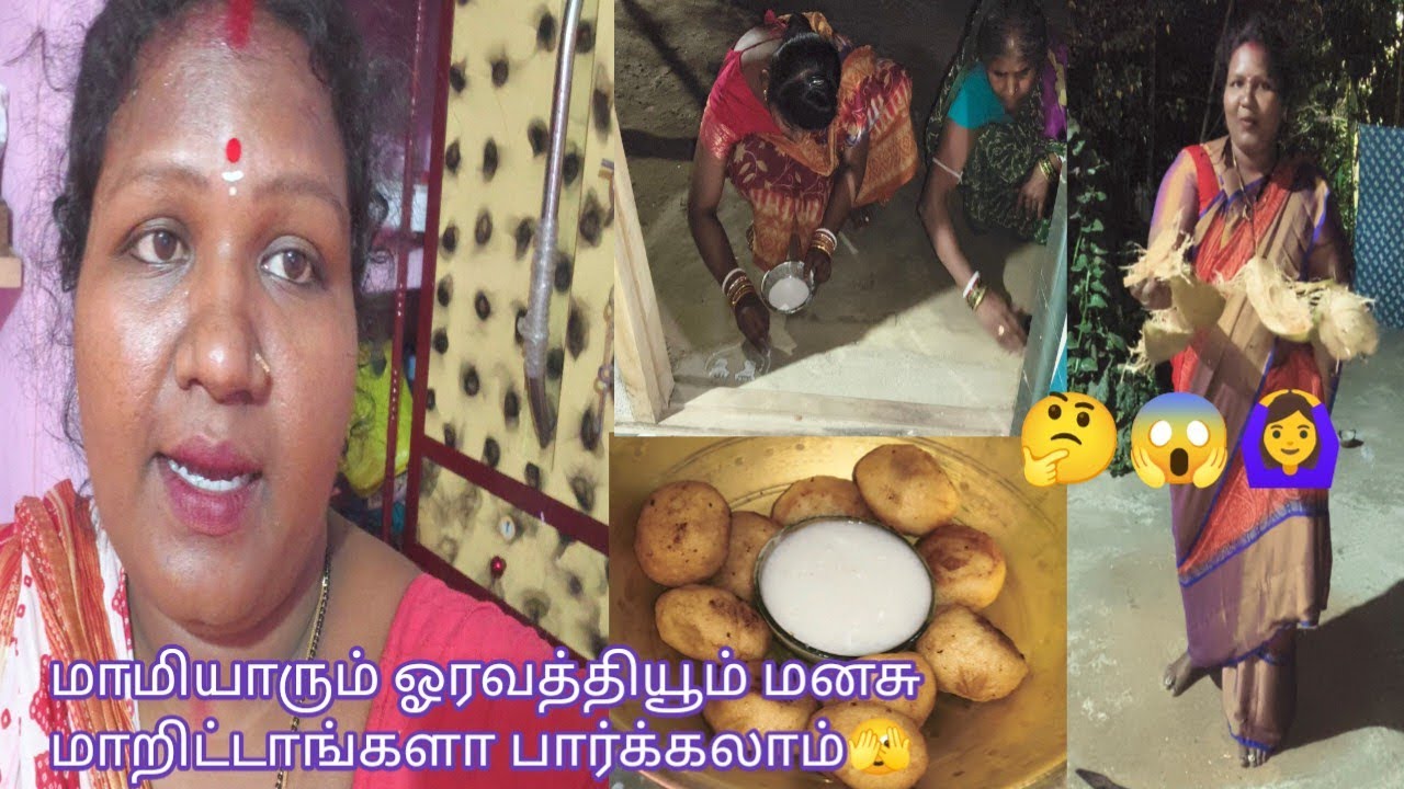 மாமியாரும் ஓரவத்தியூம் மனசு மாறிட்டாங்களா பார்க்கலாம்😔🫣😱#odishavlog #video 