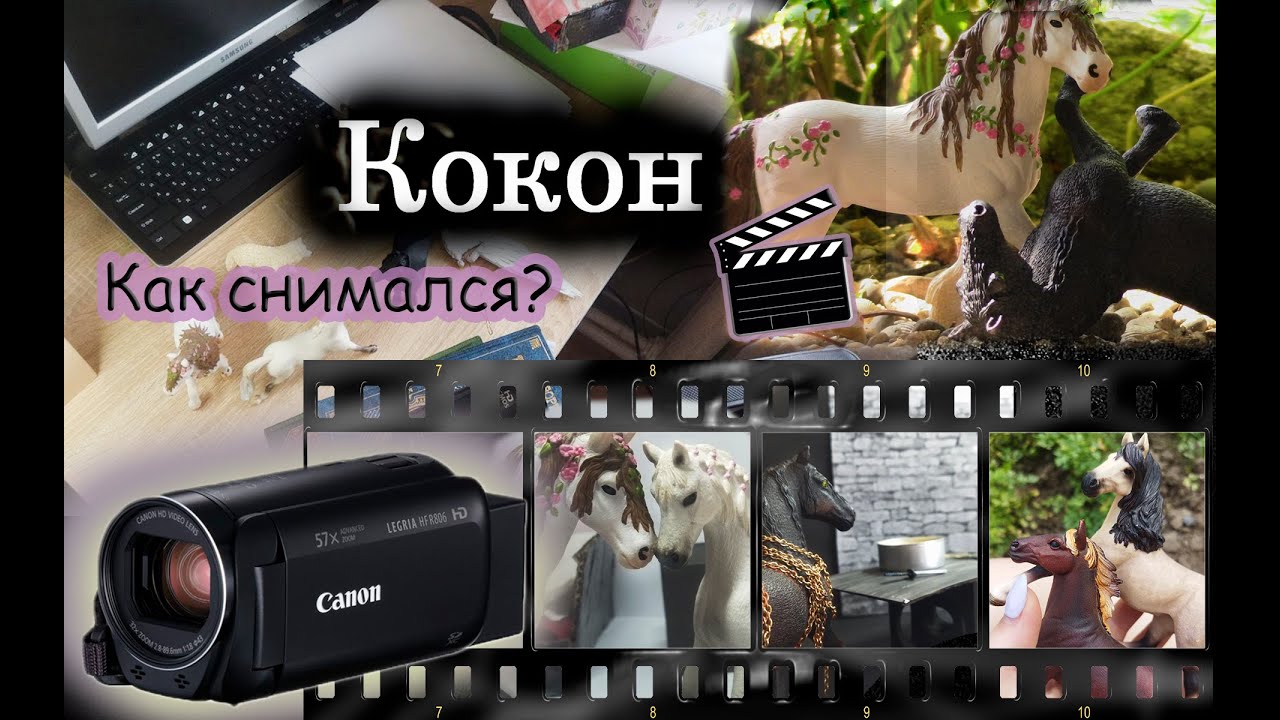КАК СНИМАЛСЯ 𝙆𝙊𝙆𝙊𝙃/Секреты съёмочного процесса