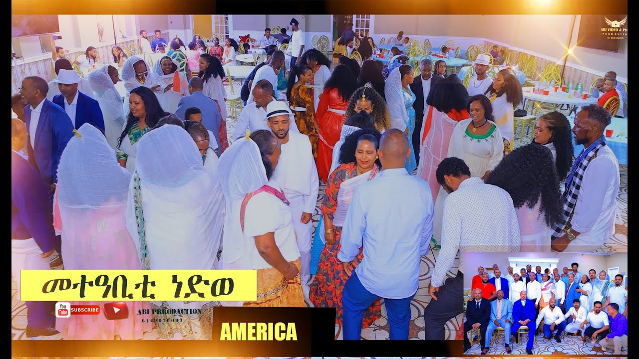ዓመታዊ  ምትእኽካብ መታዓቢቲ ነድወ  ኣብ ሰሜን ኣመሪካ  2025  Columbus ohio