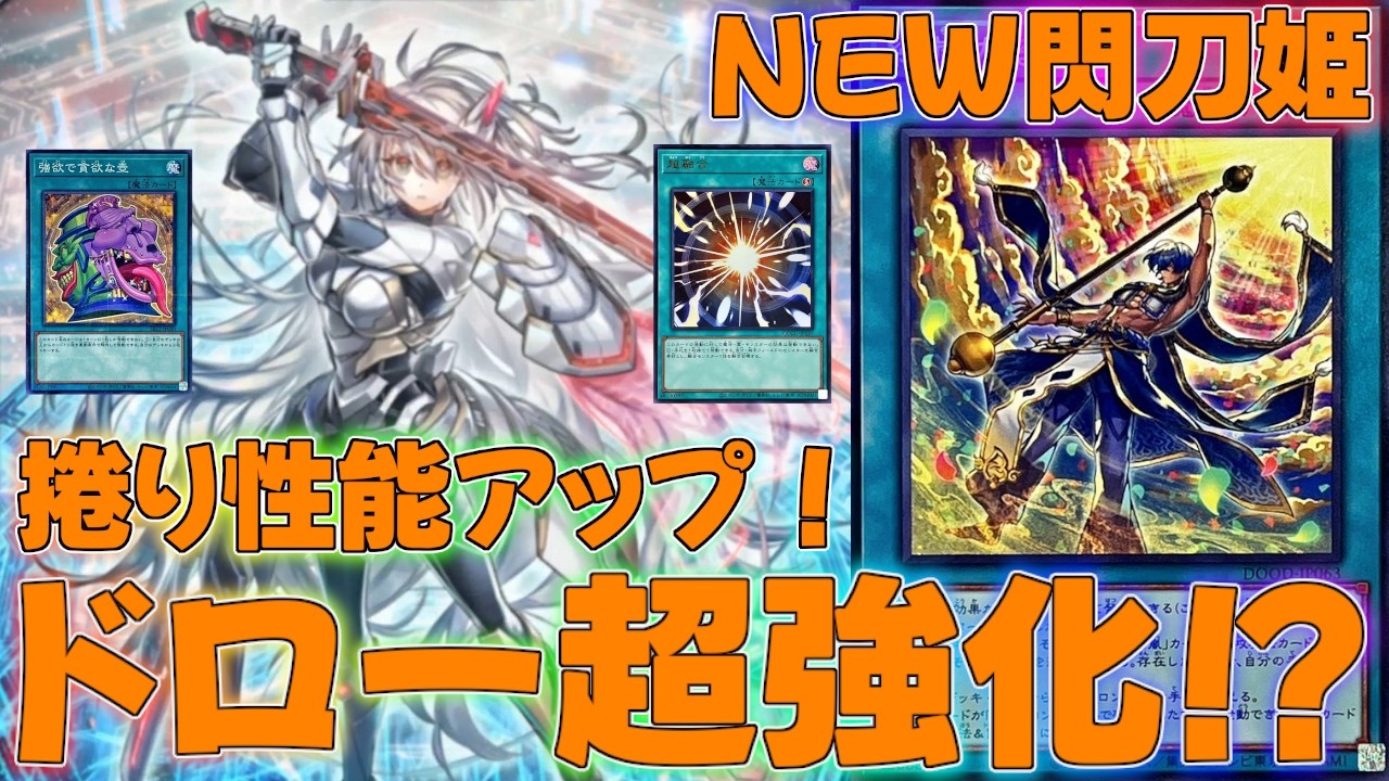 【マスターデュエル】先攻でも後攻でも強い究極のコントロールデッキ！？閃刀姫！ランクマッチ実況【遊戯王】【Master Duel】解説環境展開ルートフェス出張イベントストラク絢嵐