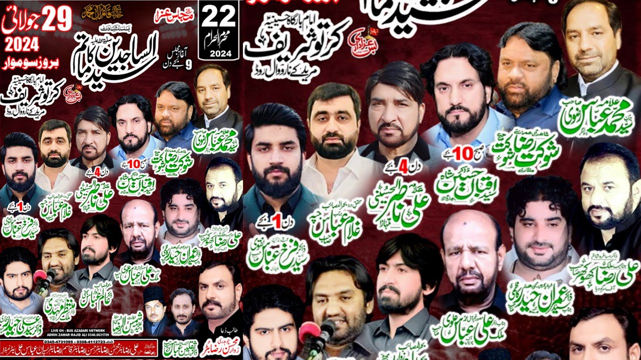 Live majlis e Aza Kirto Shreef   | 22  muharram  2024 | Jaffri Network
