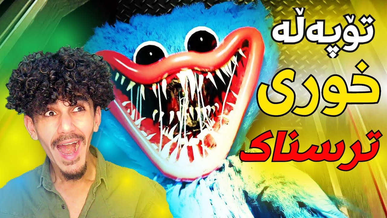 Poppy ئەم تۆپەڵە خوریە زۆر ترسناکە 😂