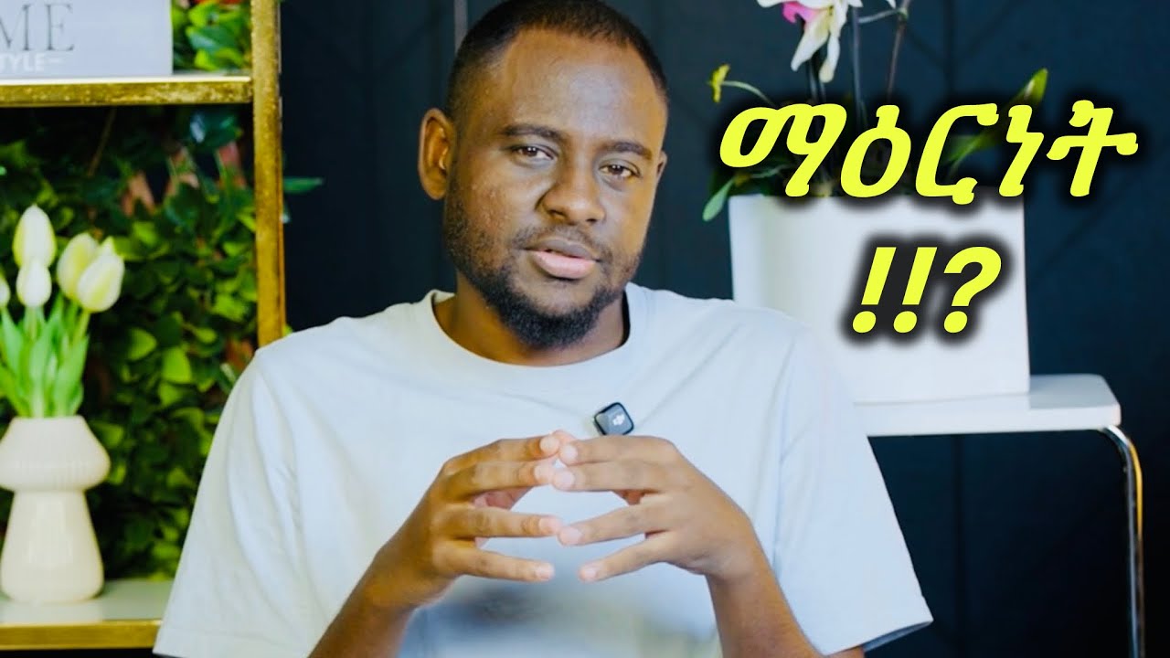 ማዕርነት ግን ኣሎ ድዪ?