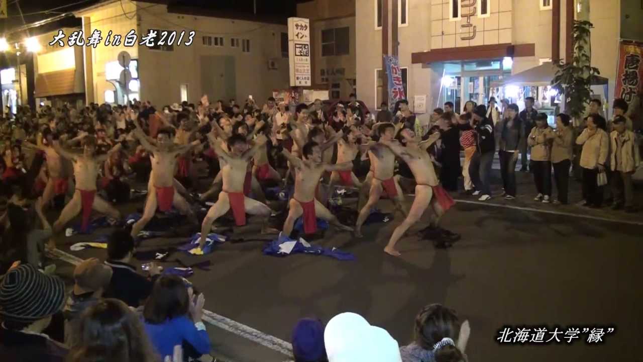 大乱舞in白老2013