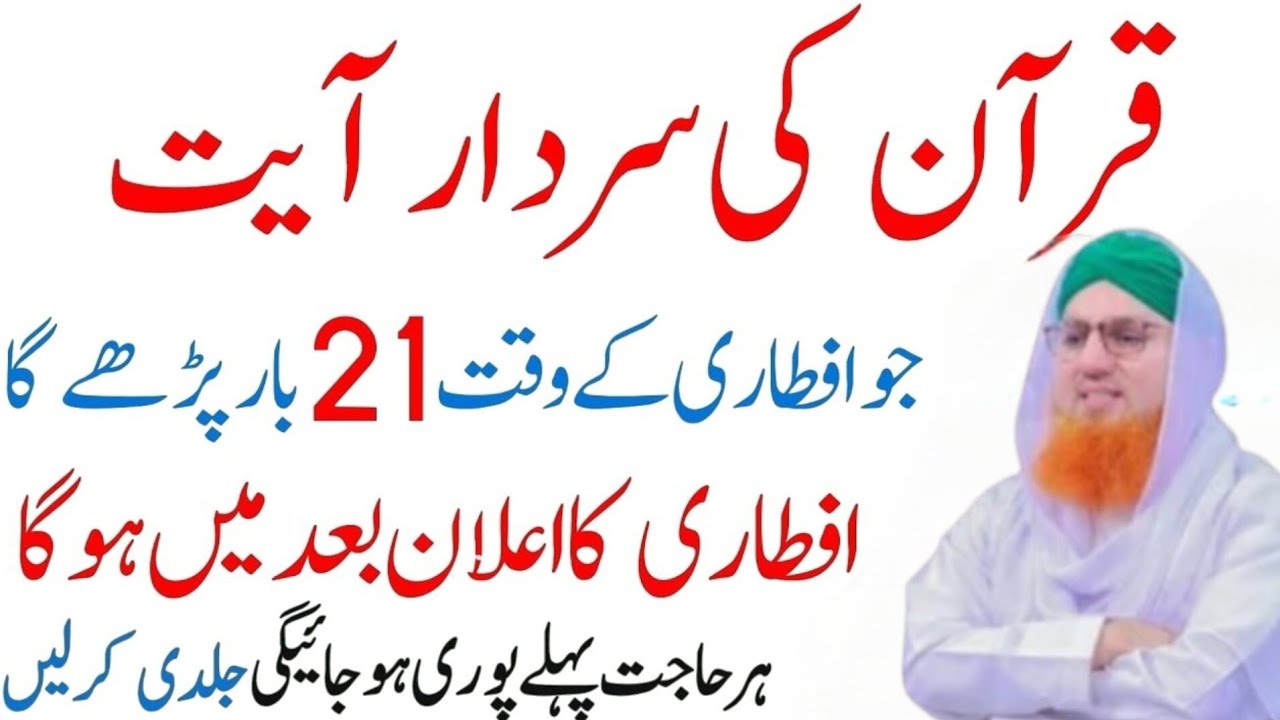 Iftari Ke Waqt Ka Khas Wazifa Hasbunallahu Wa Ni'mal Wakeel Ki Barkat molana Habib Attari Bayan 2026