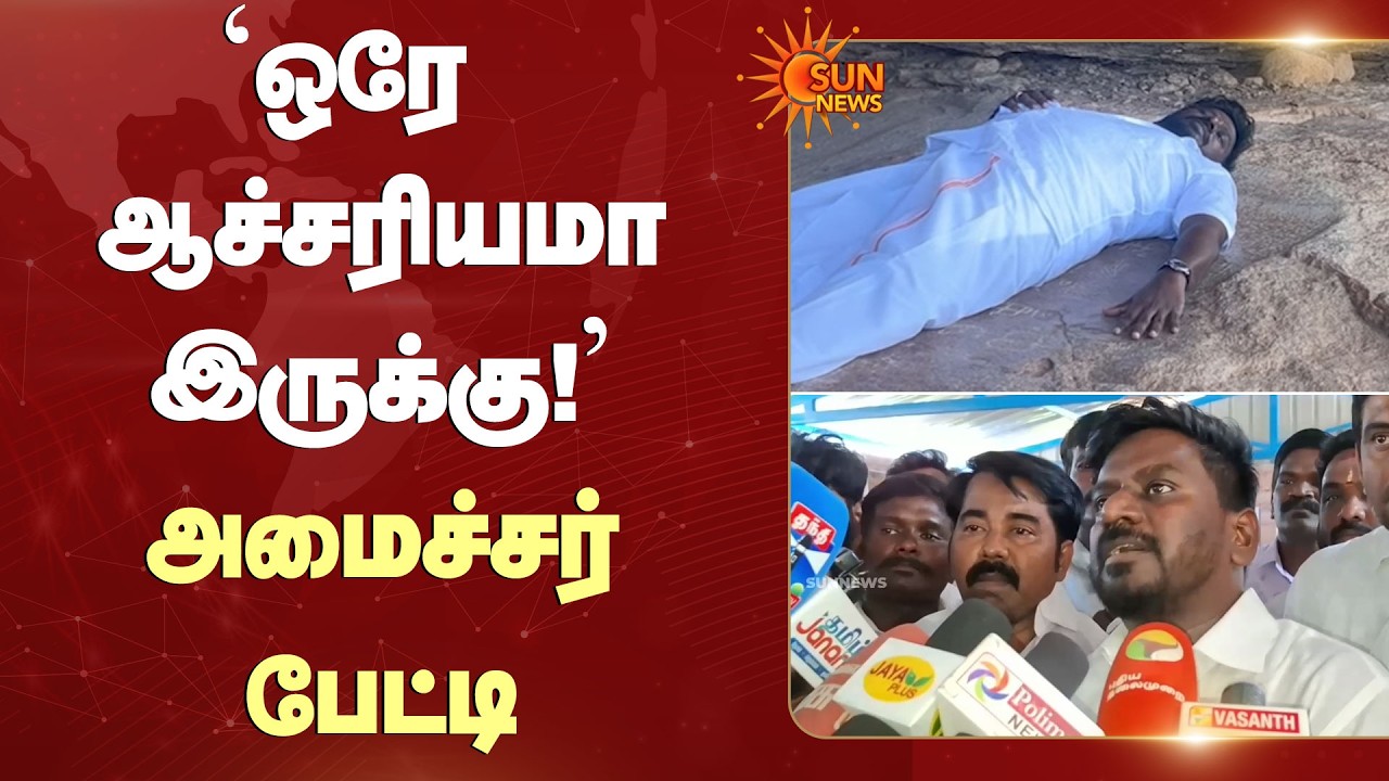 பள்ளி பாடத்திட்டம் மாற்றம்? | Education Minister RajMohan Speech | Students | Books | Sun News