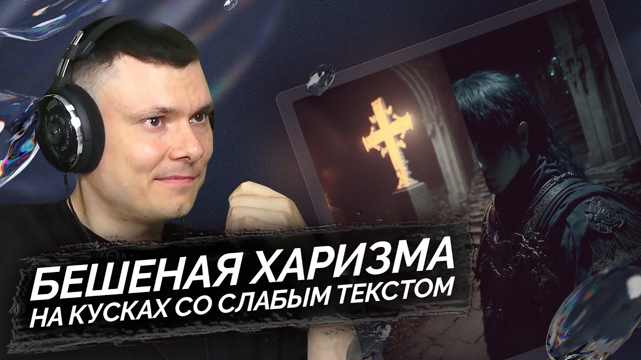 rizza - limbo | Реакция и разбор