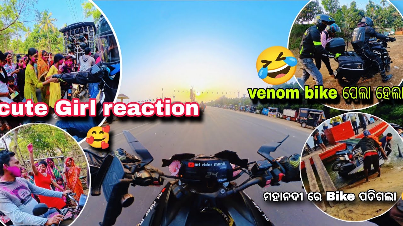 Venom ର Bike କୁ କଣ ପାଇଁ ପେଲା ହେଲା 😝 | ମହାନଦୀ ଘାଟ ରେ ଭାଇ ର Bike ଗଳି ପଡିଲା 😭 Day6 #mt15 