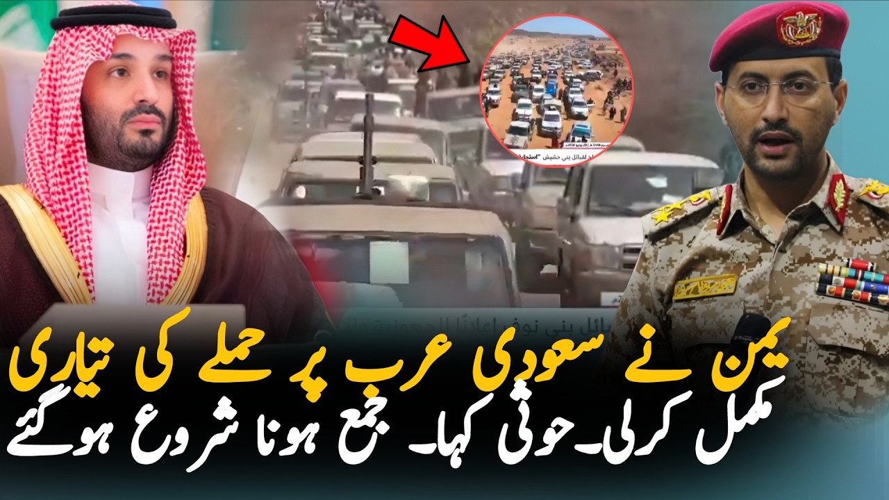 Yemen-Saudi Arabia Latest Updates: Why Did Houthi Forces Reach the Saudi Border?