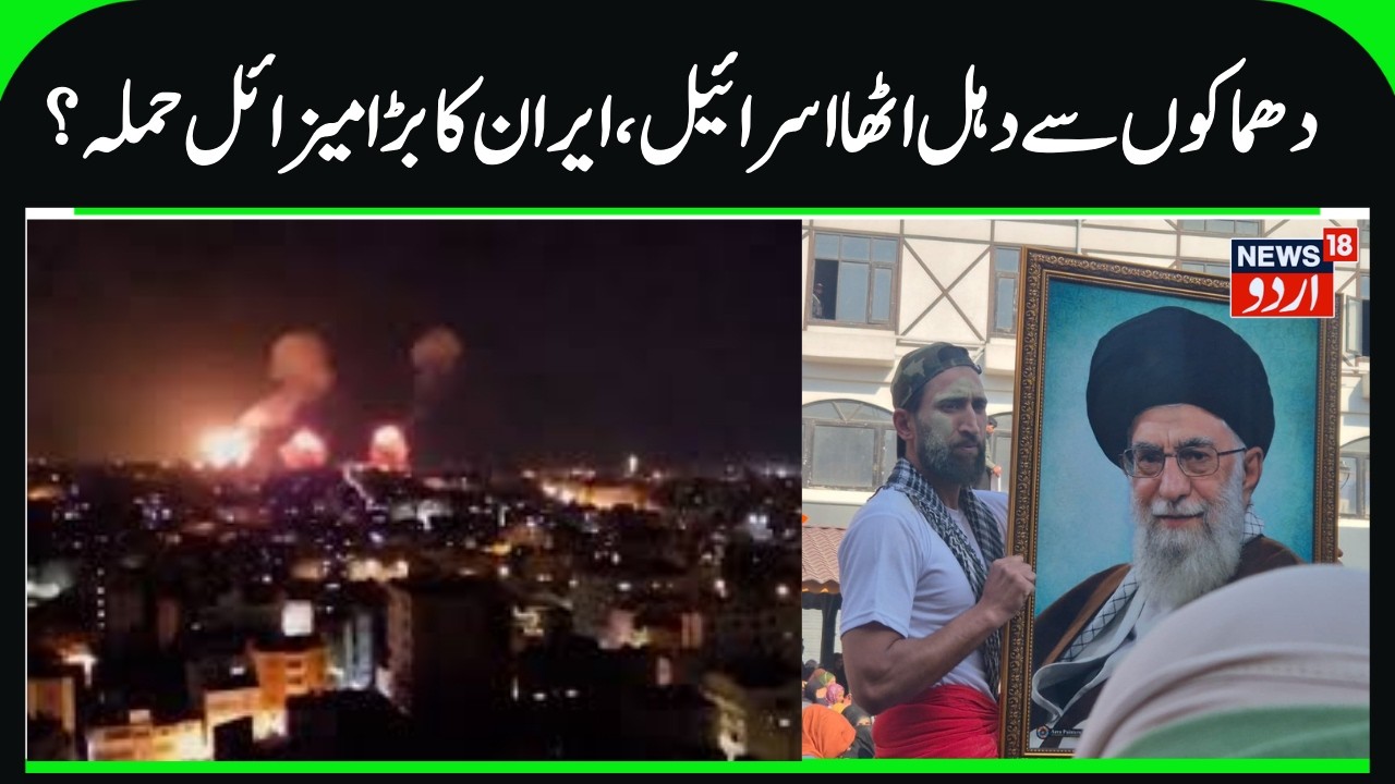 Fresh Attack on Israel & Tel Aviv by Iran | Tehran launches Missiles & Drones on Israel & US Bases