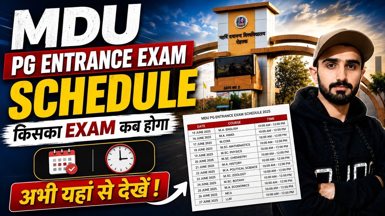 MDU Entrance Exam Schedule | MDU Admission Update |  Mdu Merit List  #mduadmission2026 #mdumeritlist