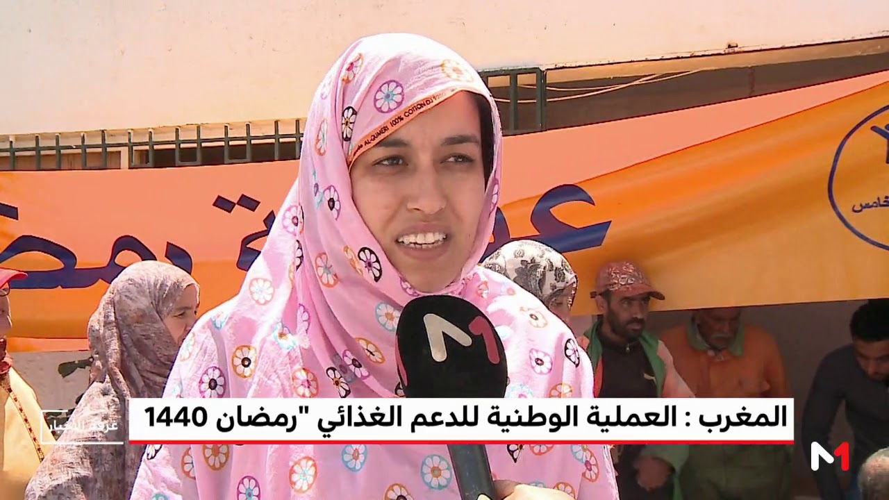 المغرب.. انطلاق عملية الدعم الغذائي 