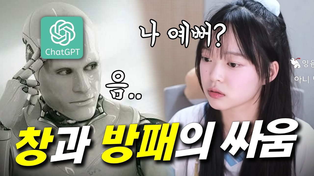 뽀스라이팅 당한 인공지능 상태ㅋㅋㅋㅋㅋㅋ