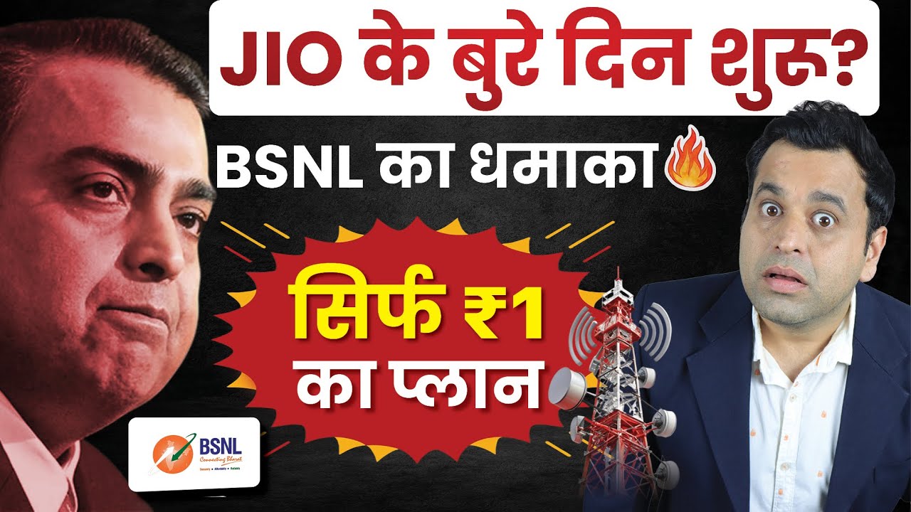BSNL VO-WiFi: Zero Network But Calls Connected! ₹1 Freedom Plan Explained 🔥📶