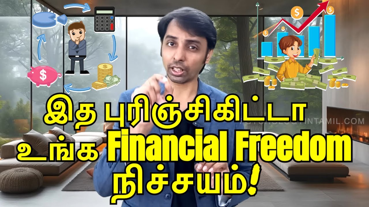 இத மட்டும் பண்ணாதீங்க! உங்க Financial Freedom உறுதி! Dr V S Jithendra