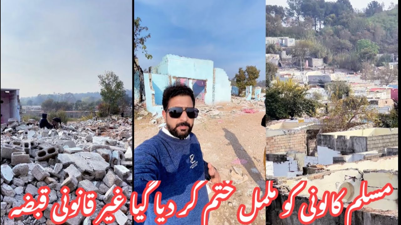 Muslim Colony Islamabad | CDA Operation | Houses Demolished by CDA