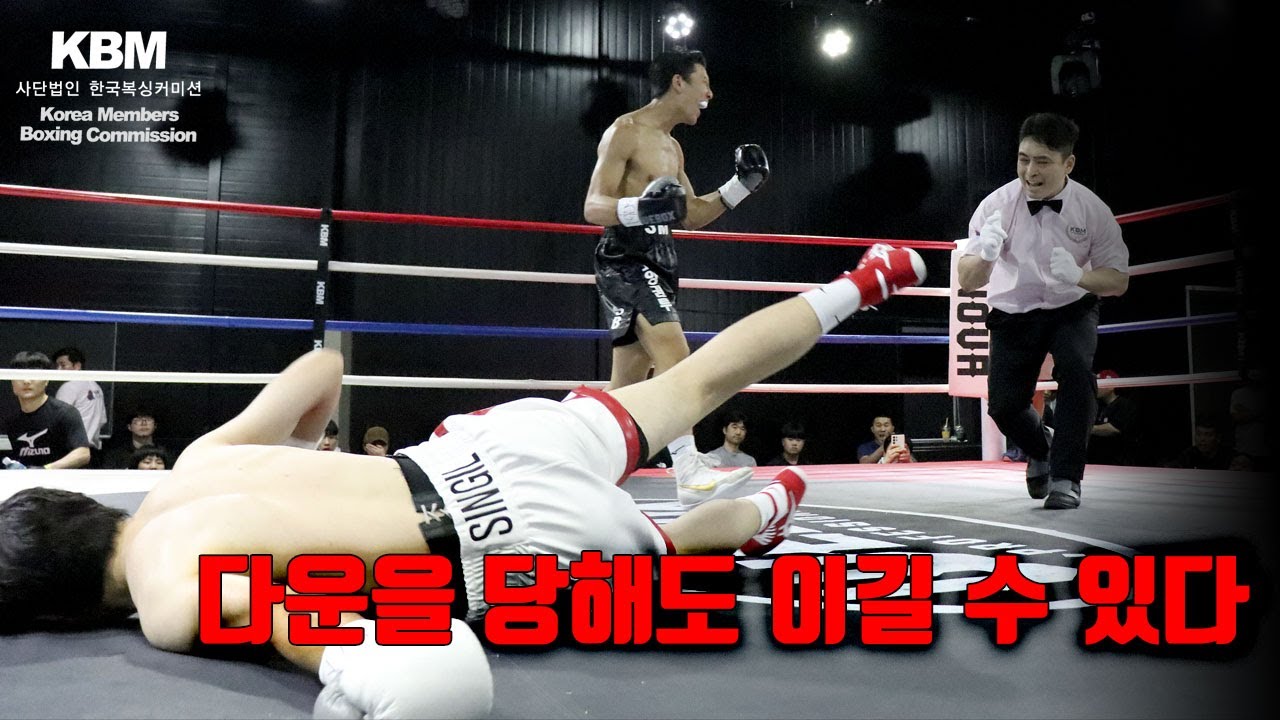 한국형 파이터 27세 1전 1승 한윤호 vs 패기 넘치는 미남복서 18세 프로데뷔전 성민찬 / Yoon Ho Han vs Min Chan Sung