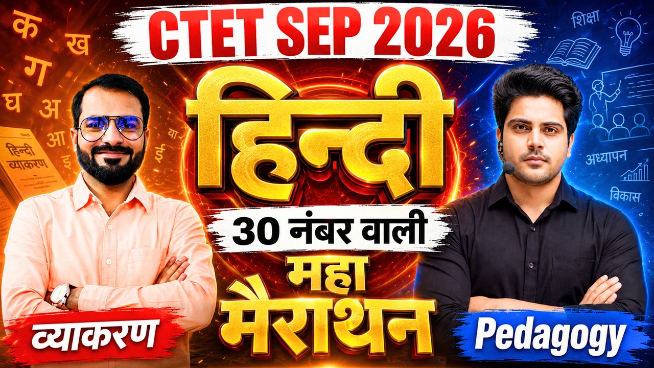 CTET SEP 2026 Hindi Maha Marathon 🔥 by Sachin Academy live 8pm | CTET Hindi