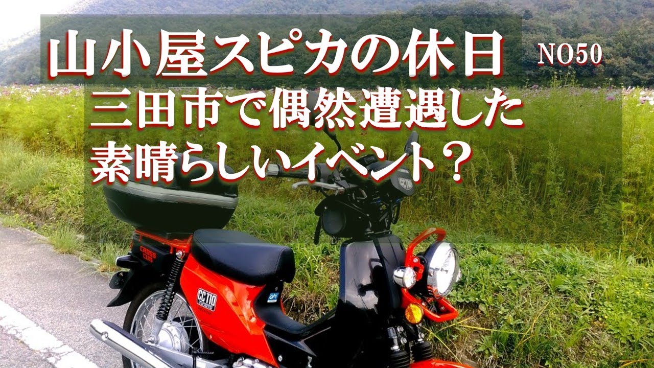 クロスカブのプチツーリングで出会った素敵な案山子・・・