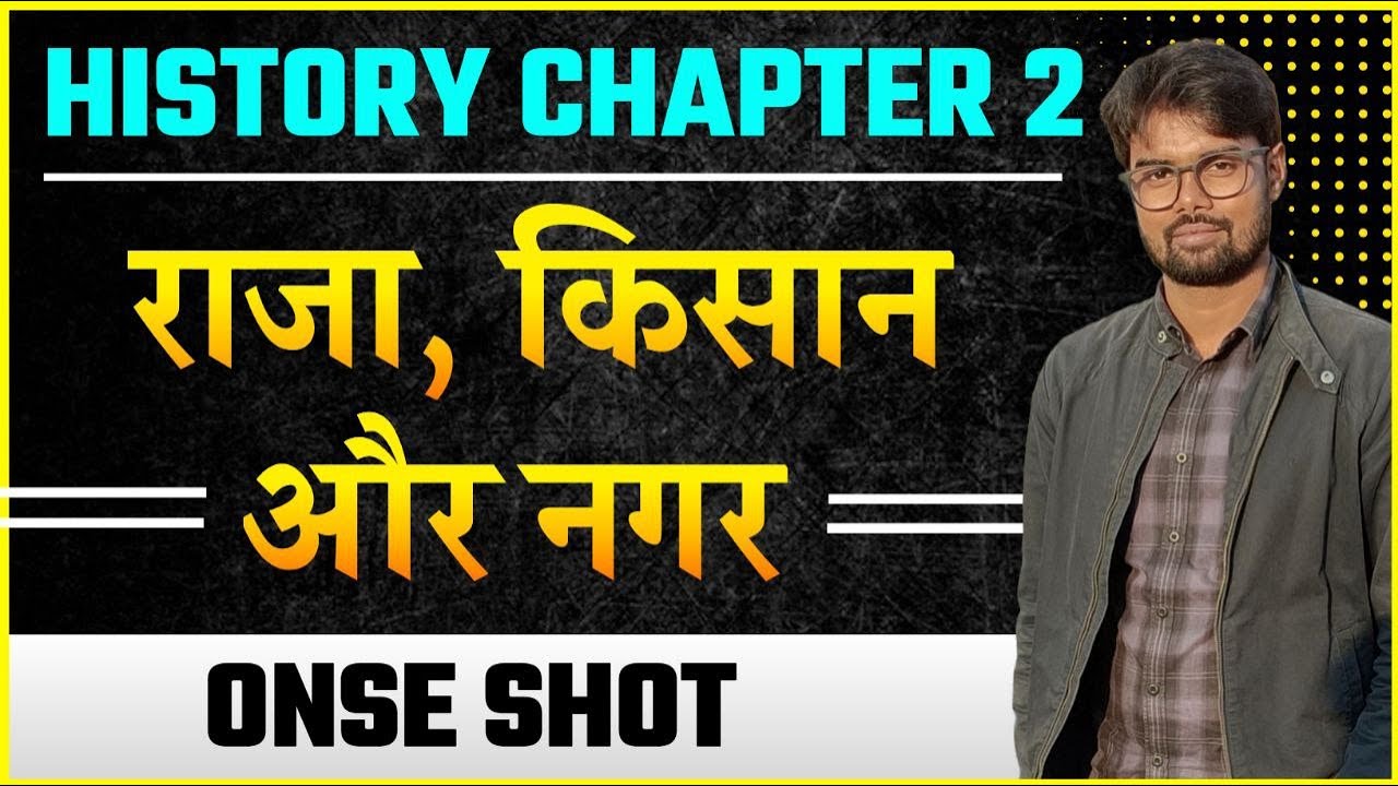 History Class 12 Chapter 2 | राजा, किसान और नगर | Class 12 History Chapter 2 Bihar Board | Eb Arts
