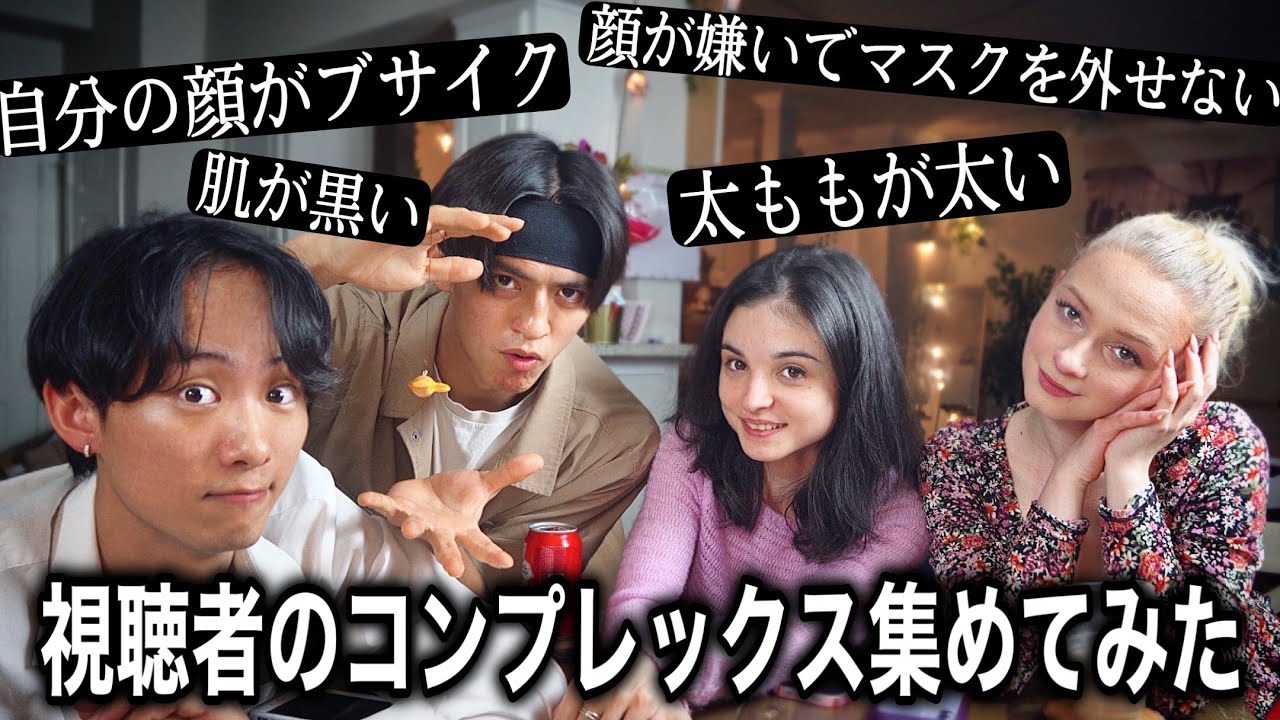 結局、日本人って見た目が全てだよね？