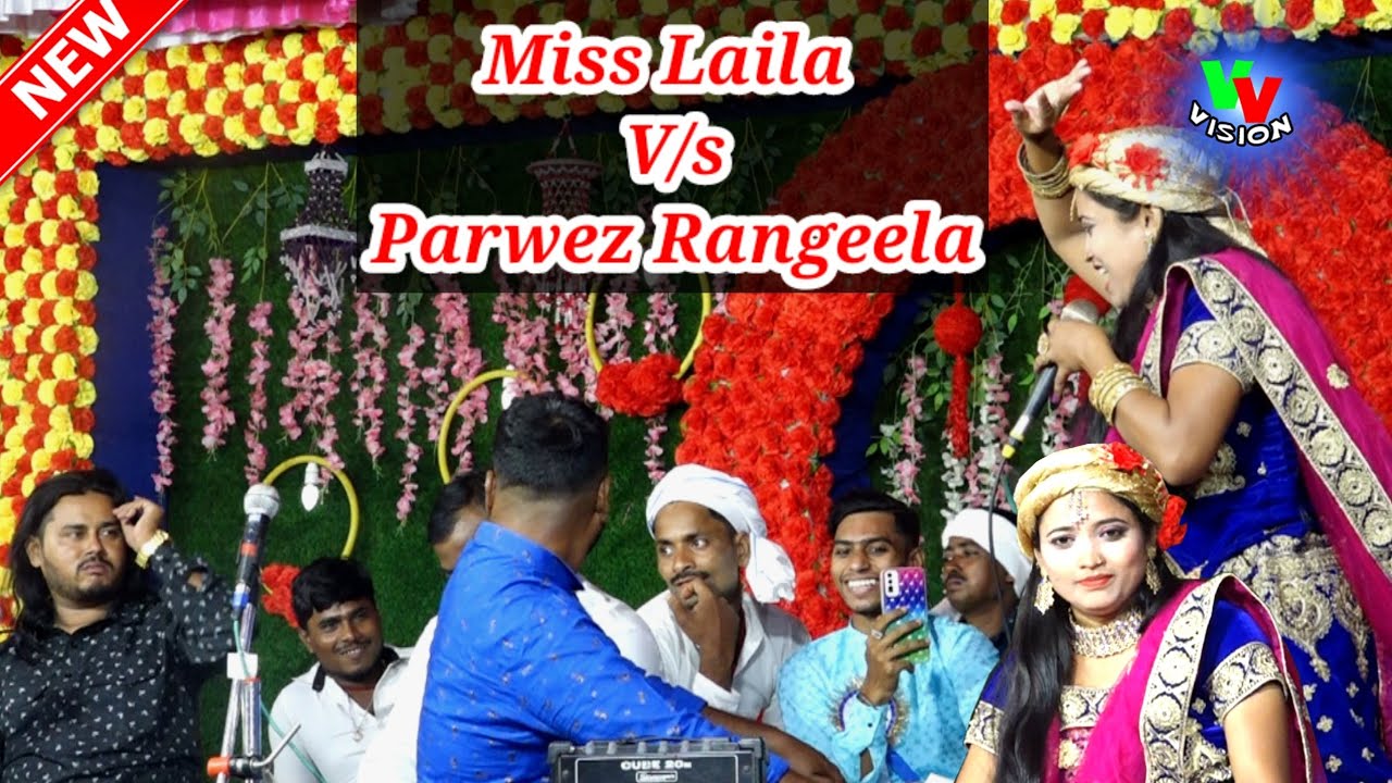 Miss Laila V/s Parwez Rangeela Mukabla Ghazal 2022// Pahle Raat Pata Chala Hai kya