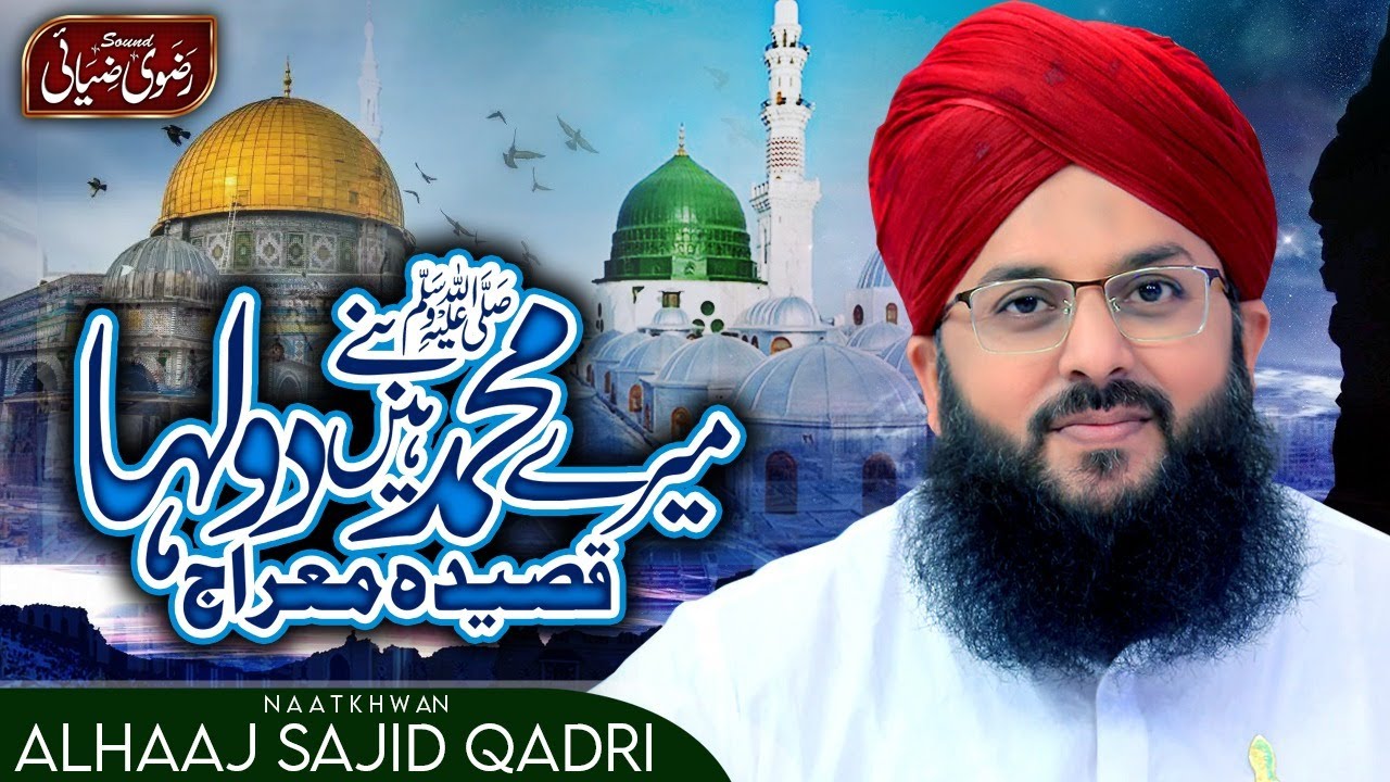 Qaseeda Meraj Mere Muhammad Bane Hain Dulha By Sajid Qadri By Razavi Ziai Echo Sound